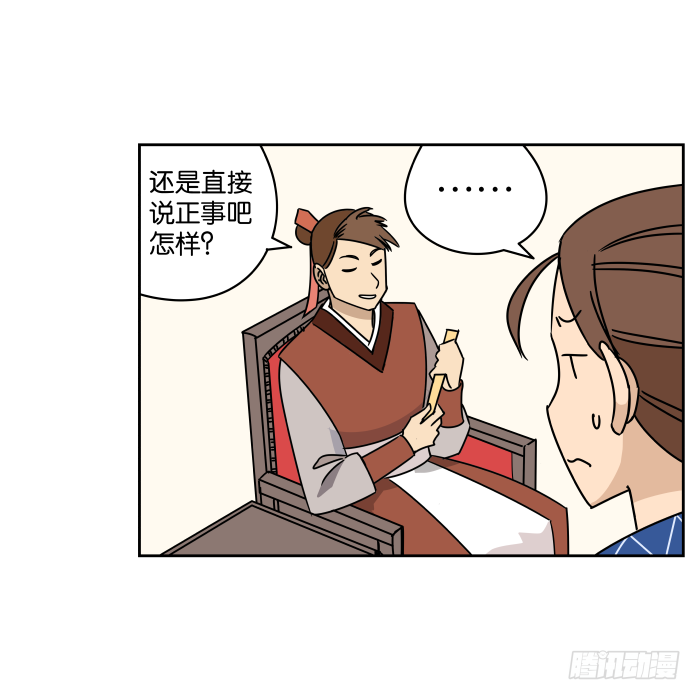 捷足先登01 第 21 页