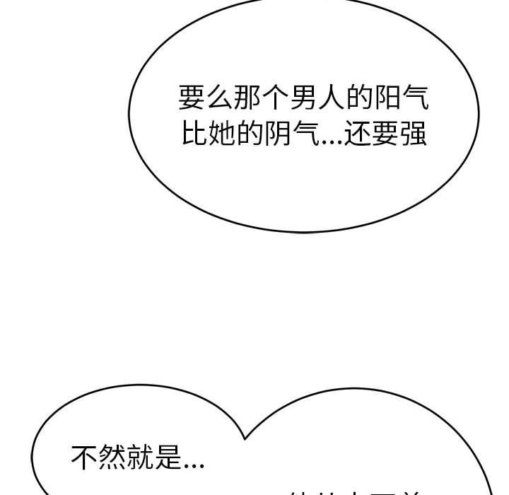 第85话 第 42 页