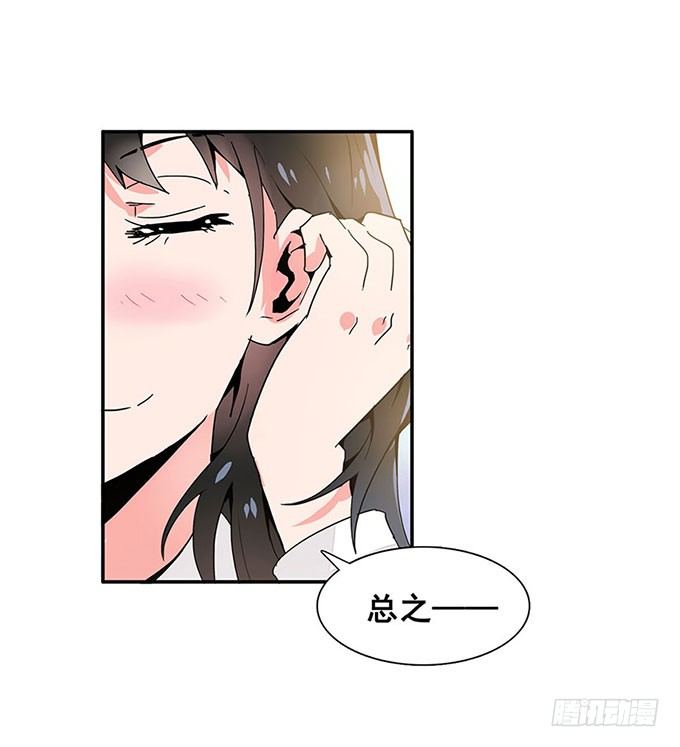 转校生 第 18 页