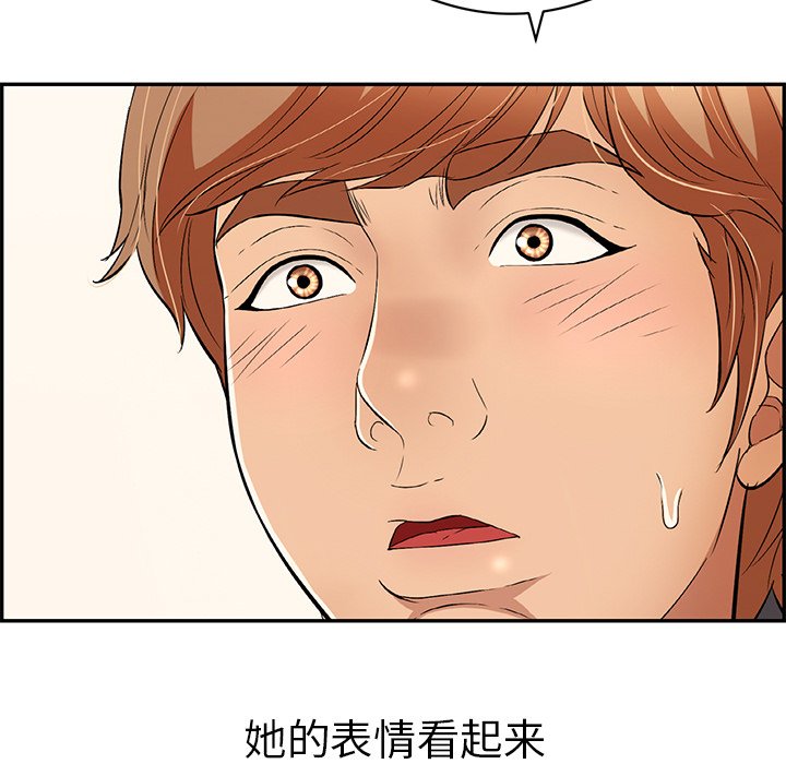 第74话 第 103 页