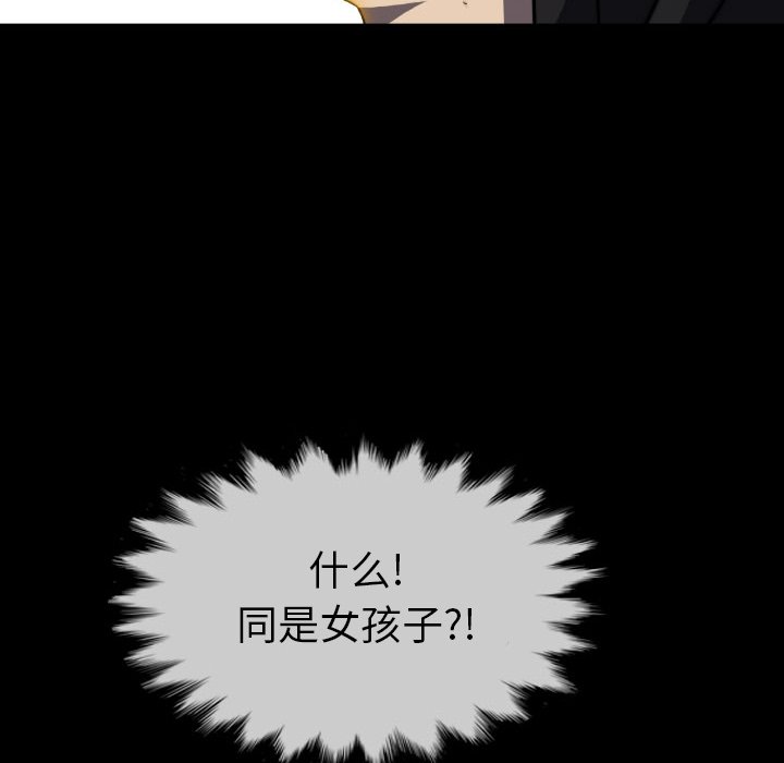 第 44 话 第 12 页