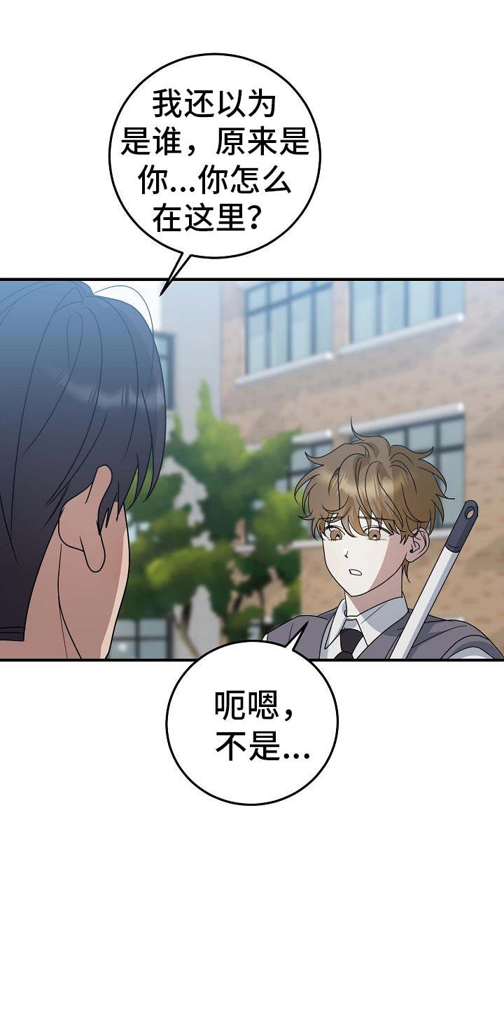 第26话 像男人一样 第 5 页