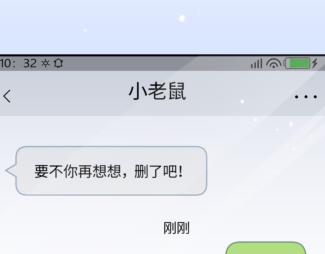 第65话 野蛮老婆？ 第 61 页