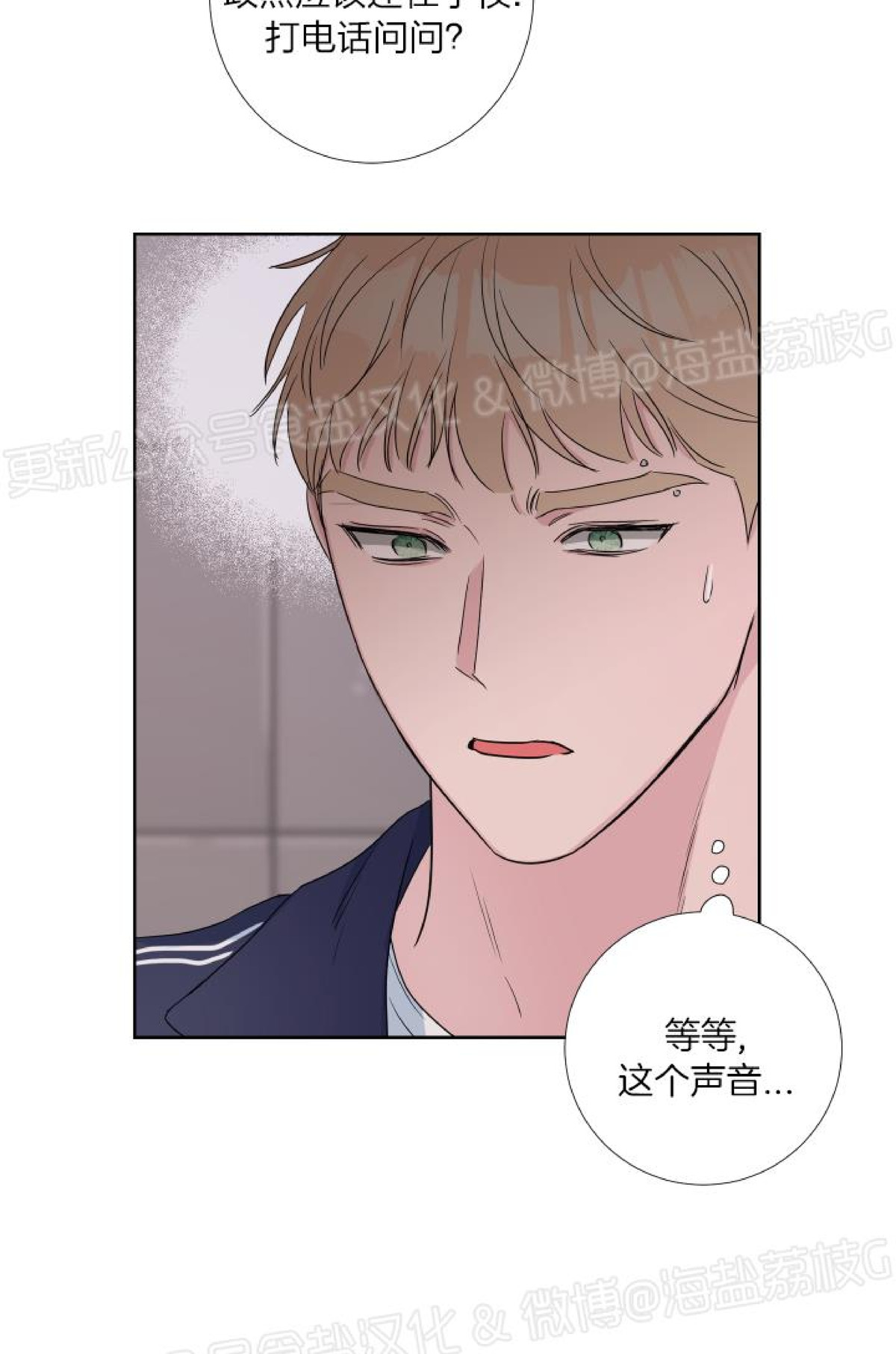 第13话 第 24 页
