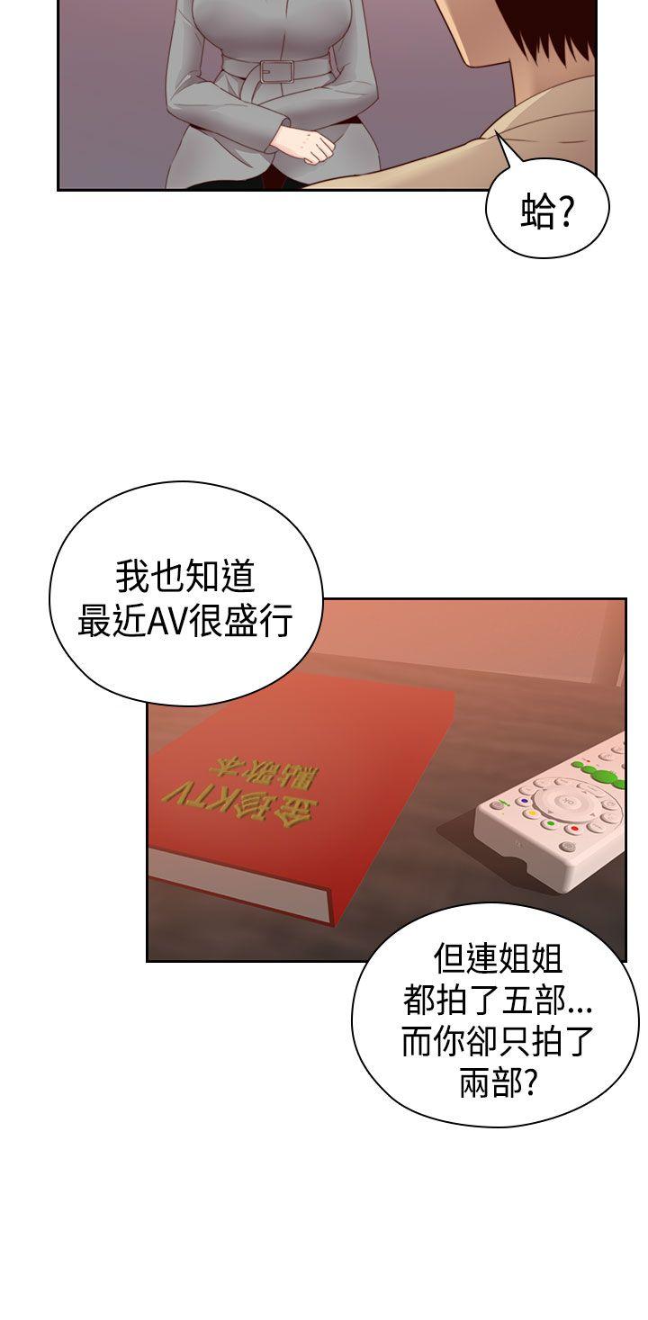 第67话 第 27 页