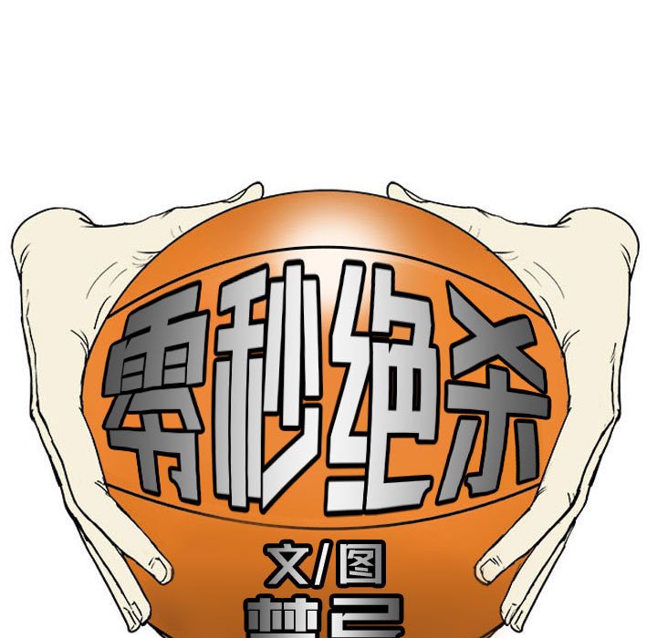 第19话 第 31 页