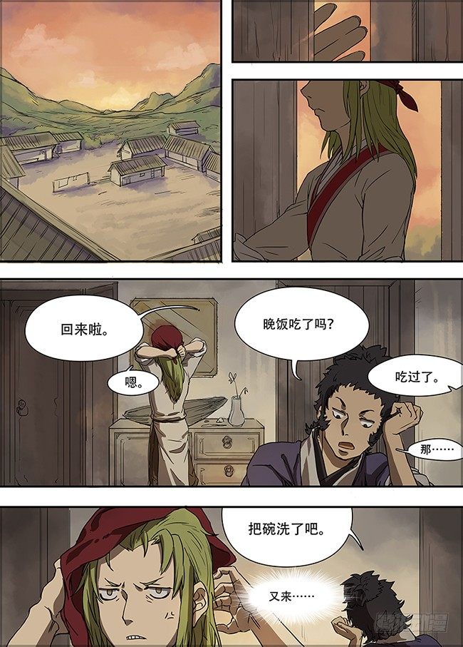 第二回·猜测与试探 第 6 页