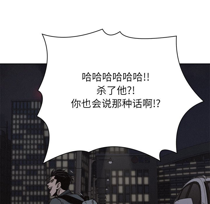 第47话 第 40 页
