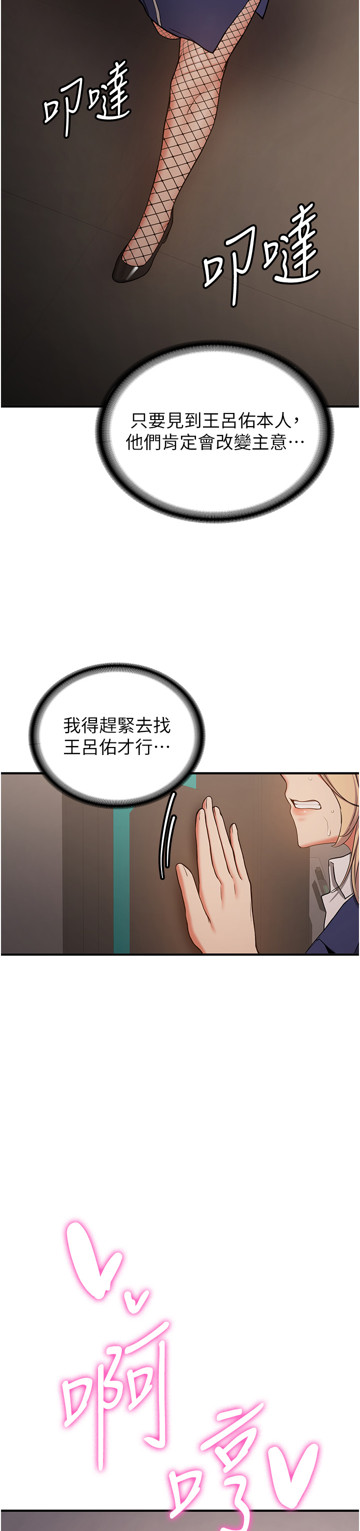 第42话 - 人家也想被大肉棒插♥ 第 3 页
