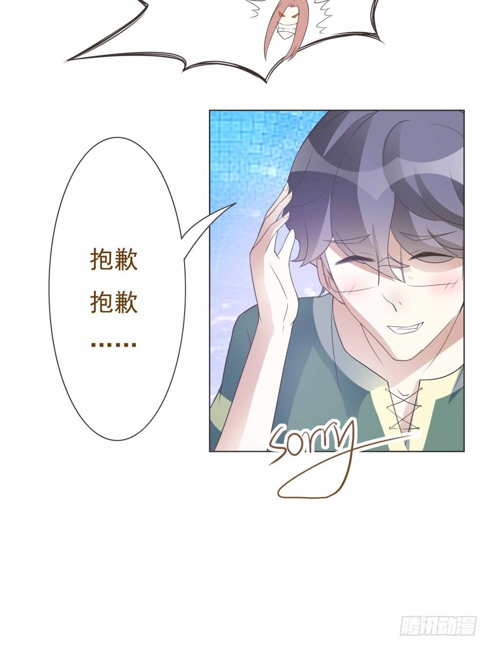 第28话 第 13 页