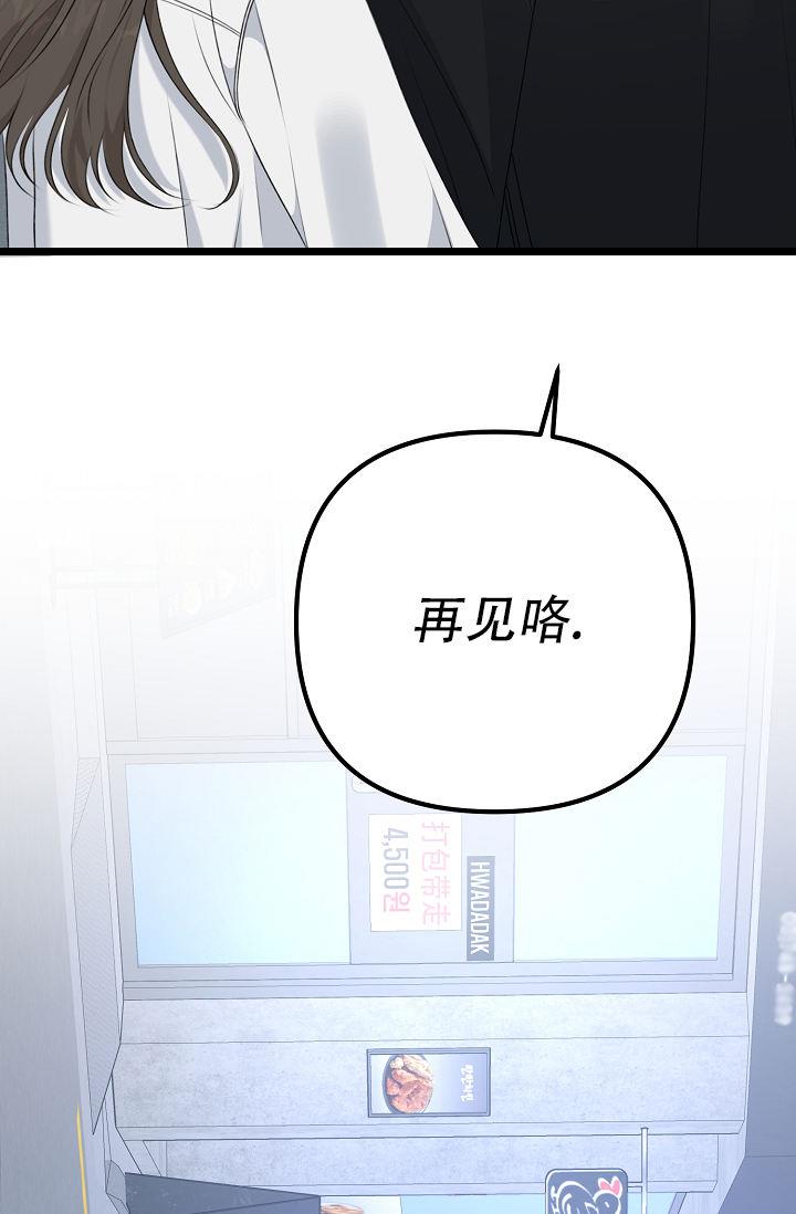 第9话 朋友 第 70 页