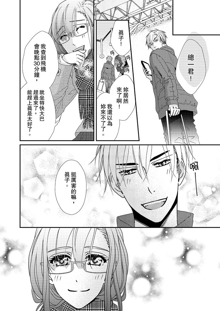 第42话 第 9 页