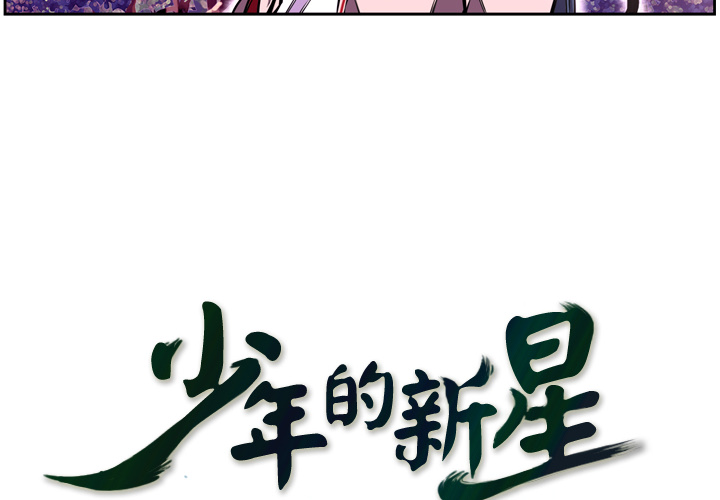 第2话 第 4 页