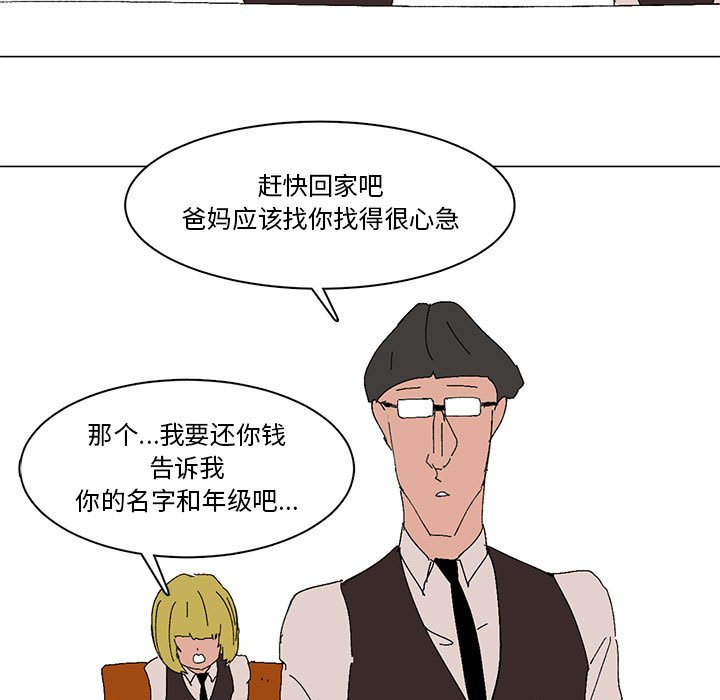 第17话 第 27 页