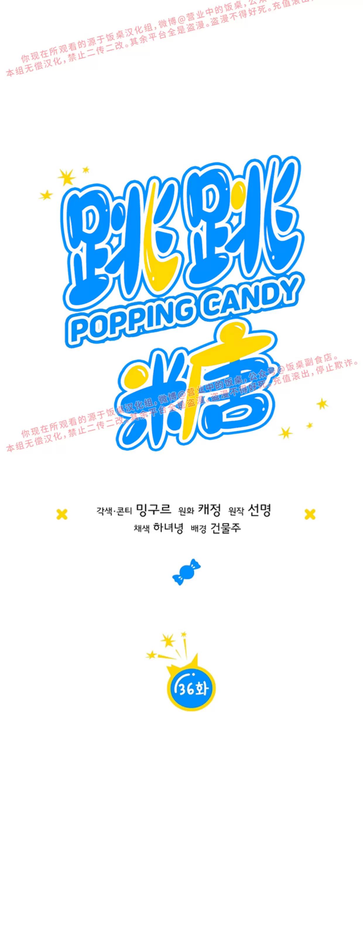 第36话 第 6 页