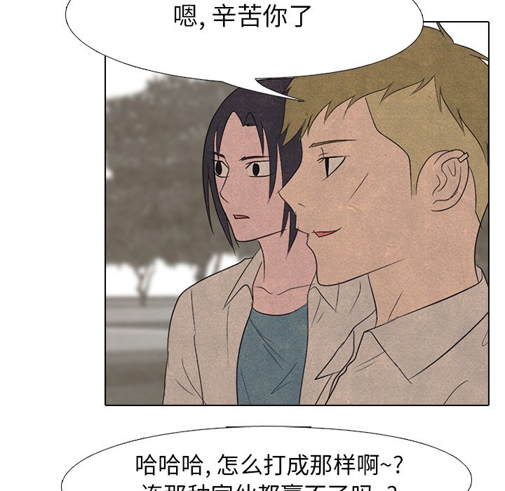第153话 第 67 页