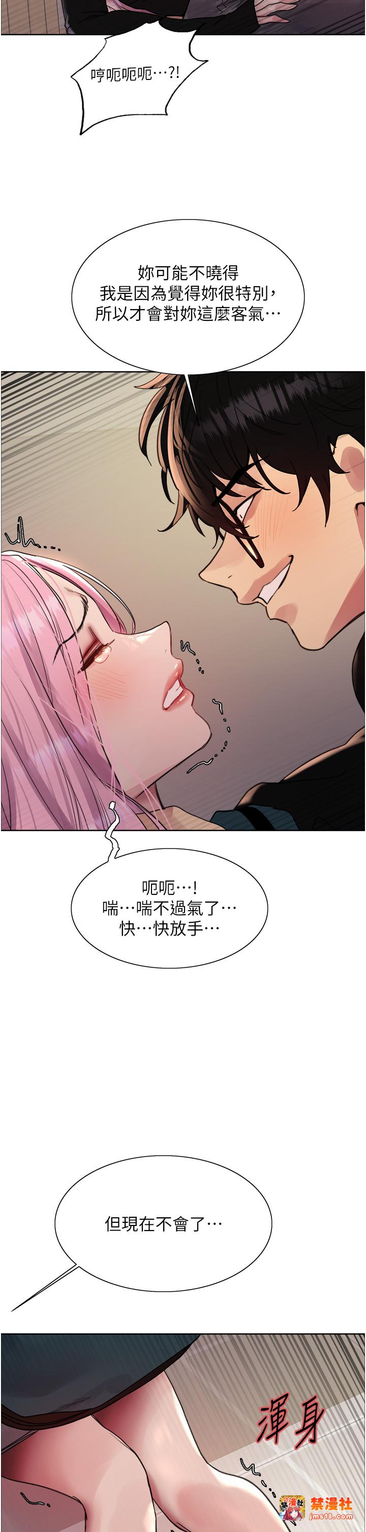 第2季 第34话 - 你竟敢动我的女人? 第 37 页