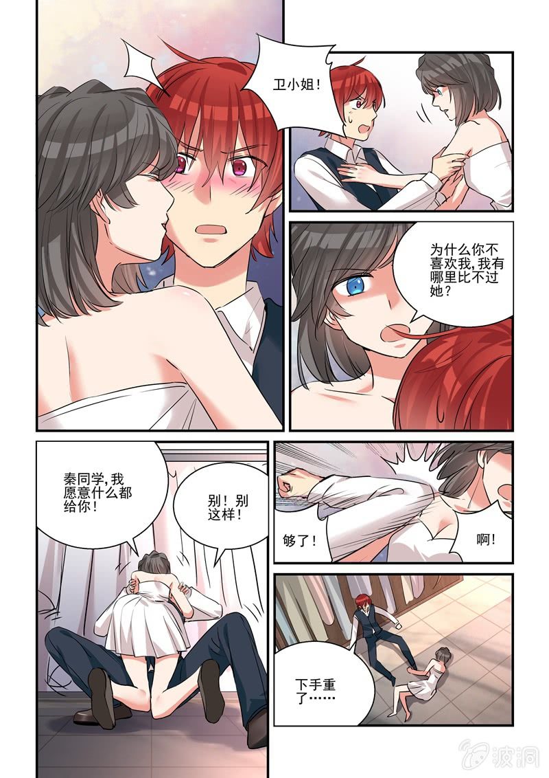 第37话 第 19 页