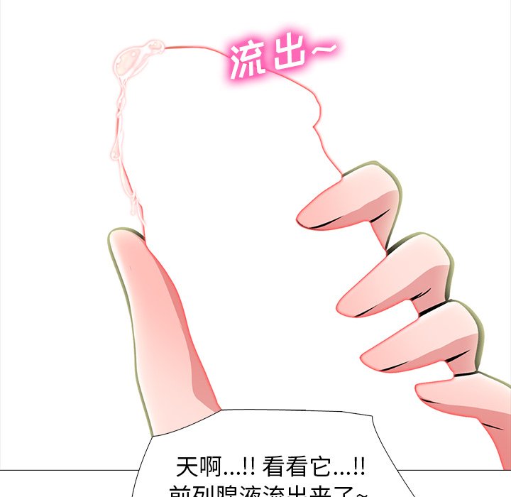 第68话 第 76 页