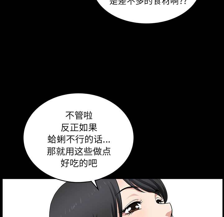 第25话 第 31 页