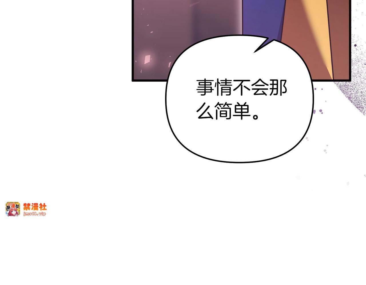 第45话 拒收 第 129 页