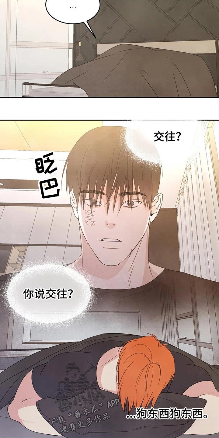 第45话 解释 第 16 页