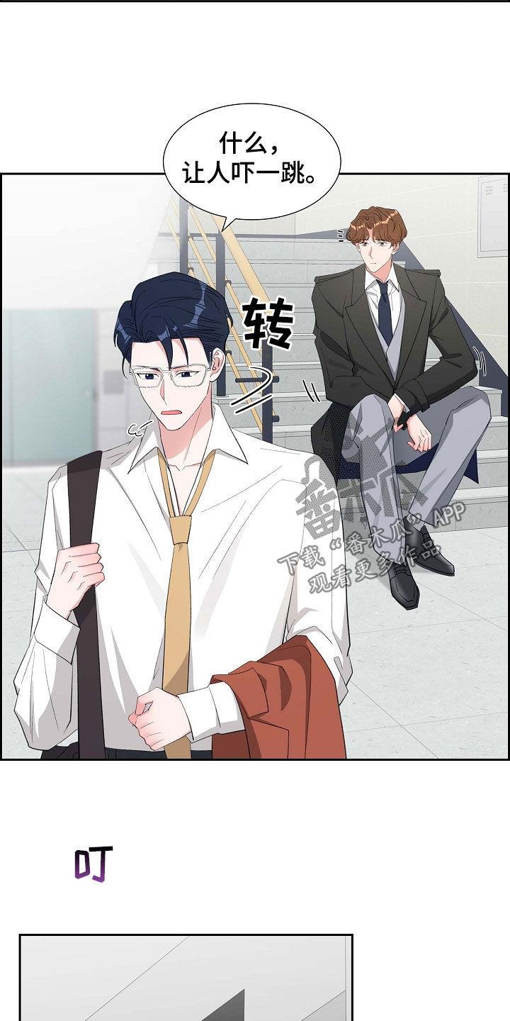 第119话 失去 第 21 页