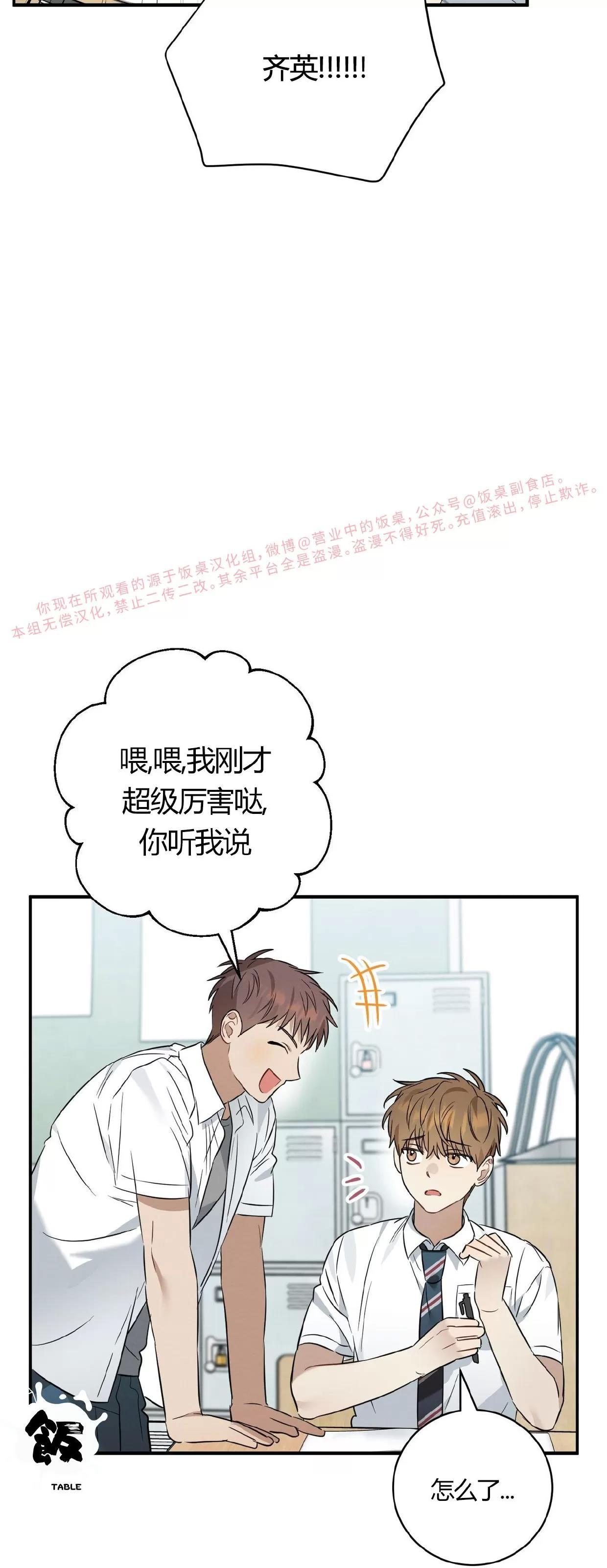 第21话 第 19 页
