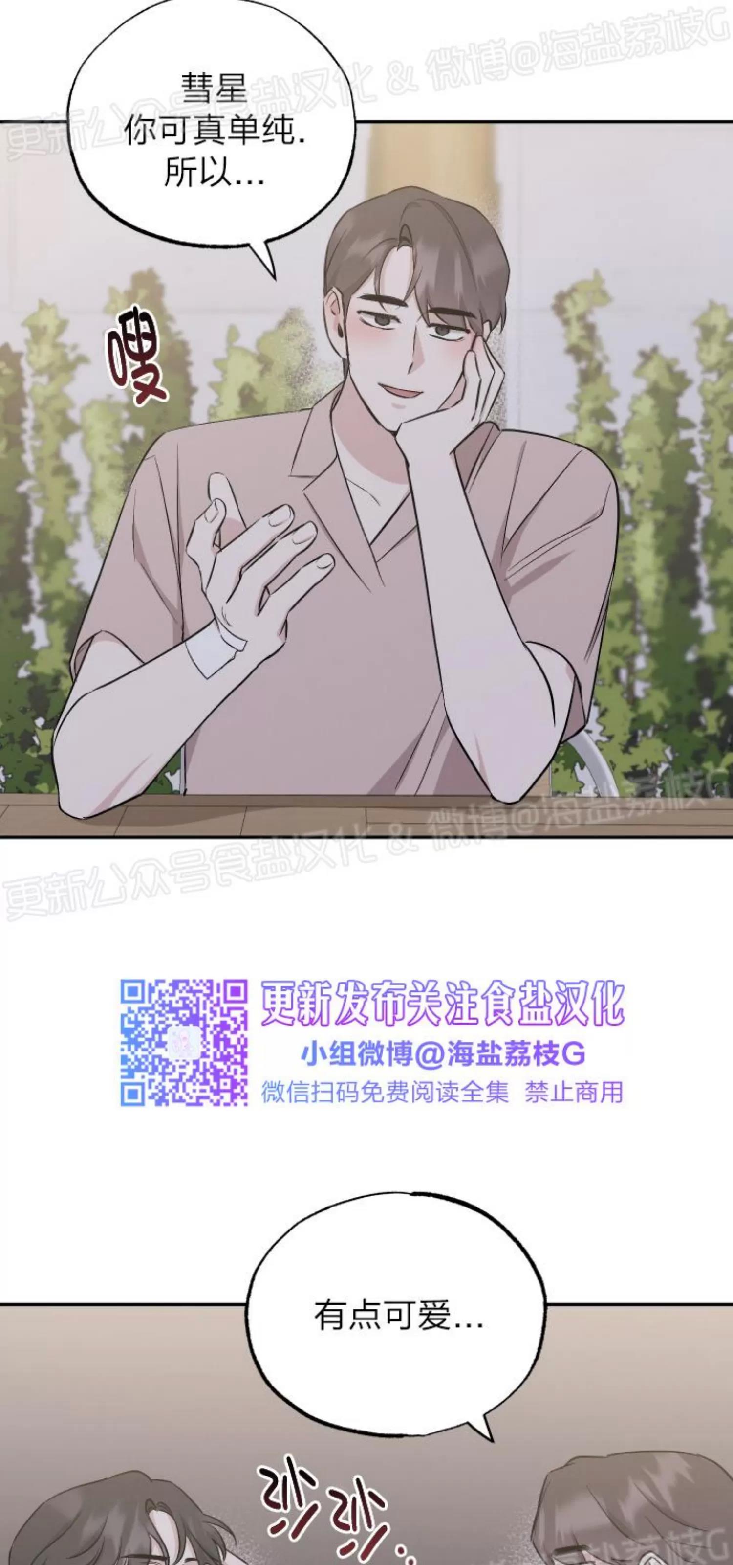 第58话 第 14 页