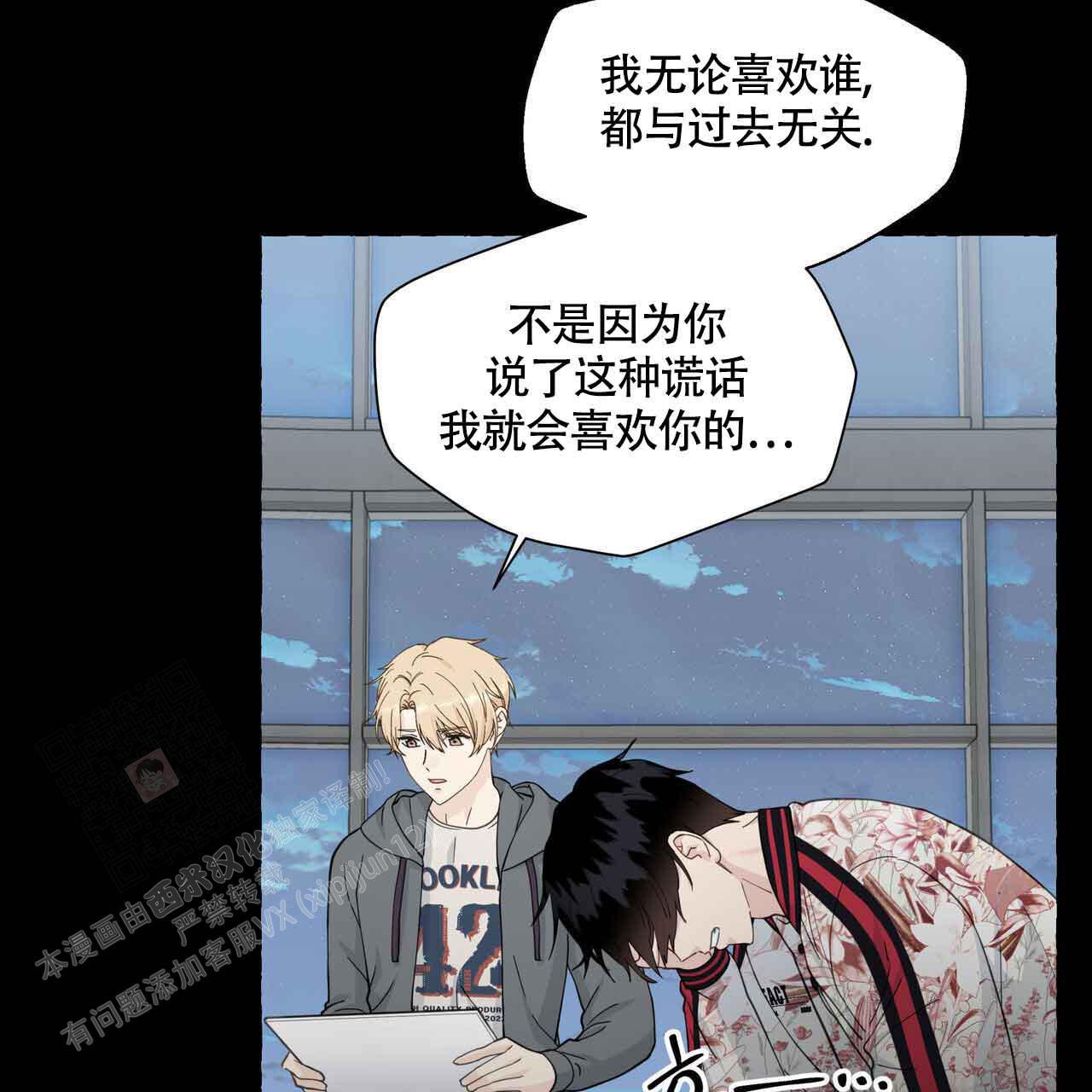 第121话 有事要做 第 12 页