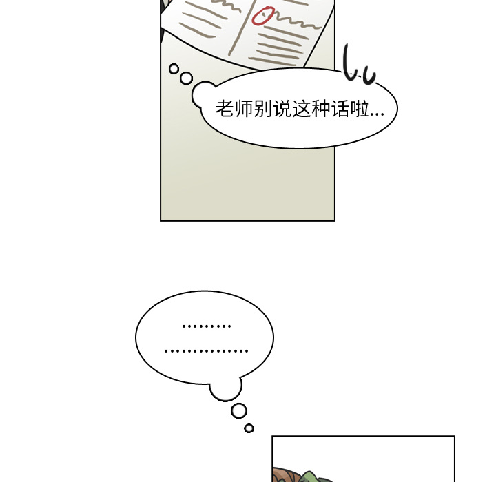 第50话 第 55 页