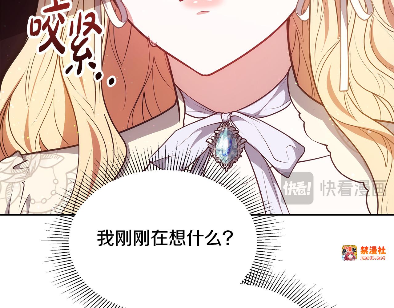 第46话 崽崽终开口 第 19 页