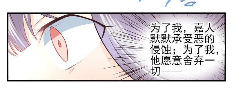 第59话：境界面具06 第 3 页