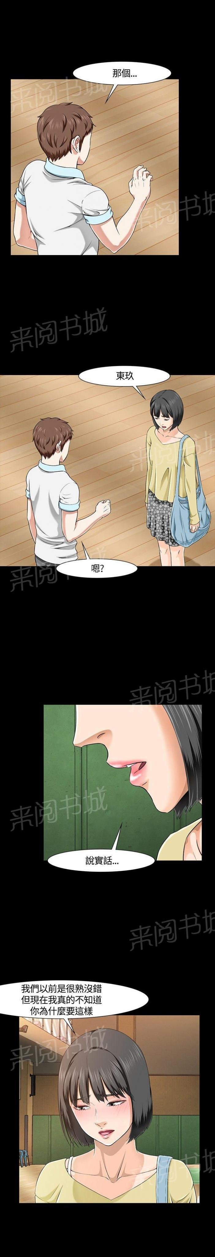 第28话 介绍 第 15 页