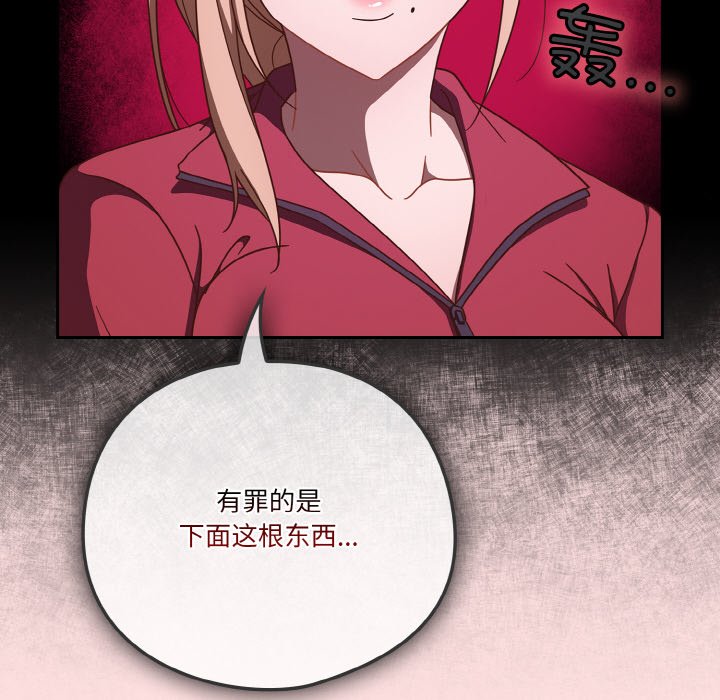 第20话 第 82 页