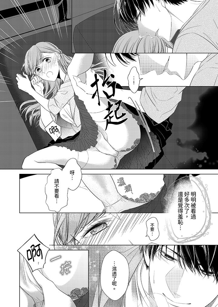 第14话 第 11 页