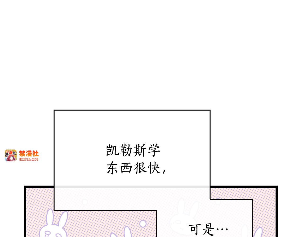 第9话 喜欢我吗？ 第 39 页
