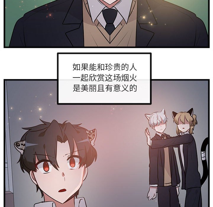 第59话 第 52 页