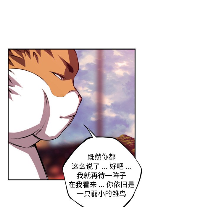 第150话 第 82 页