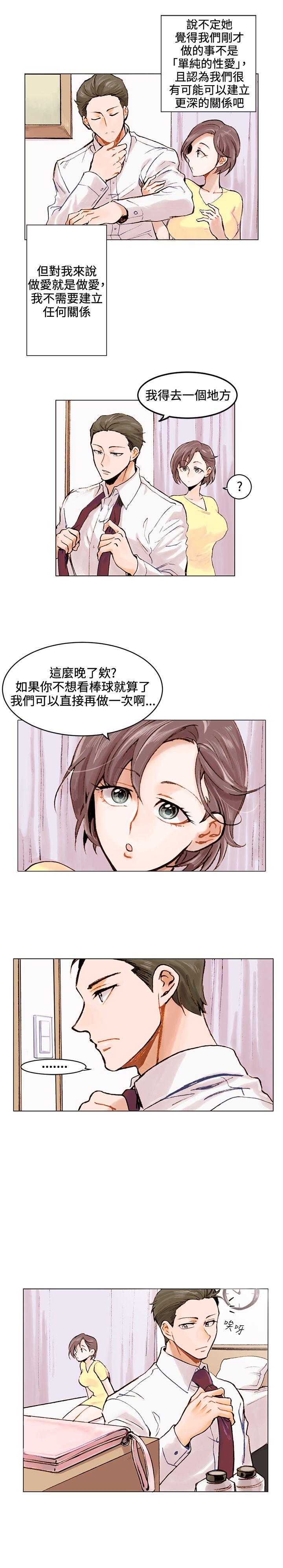 第1话 第 11 页