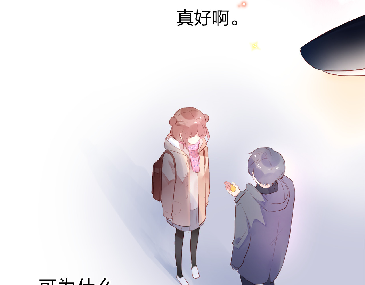 第43话 发卡 第 161 页