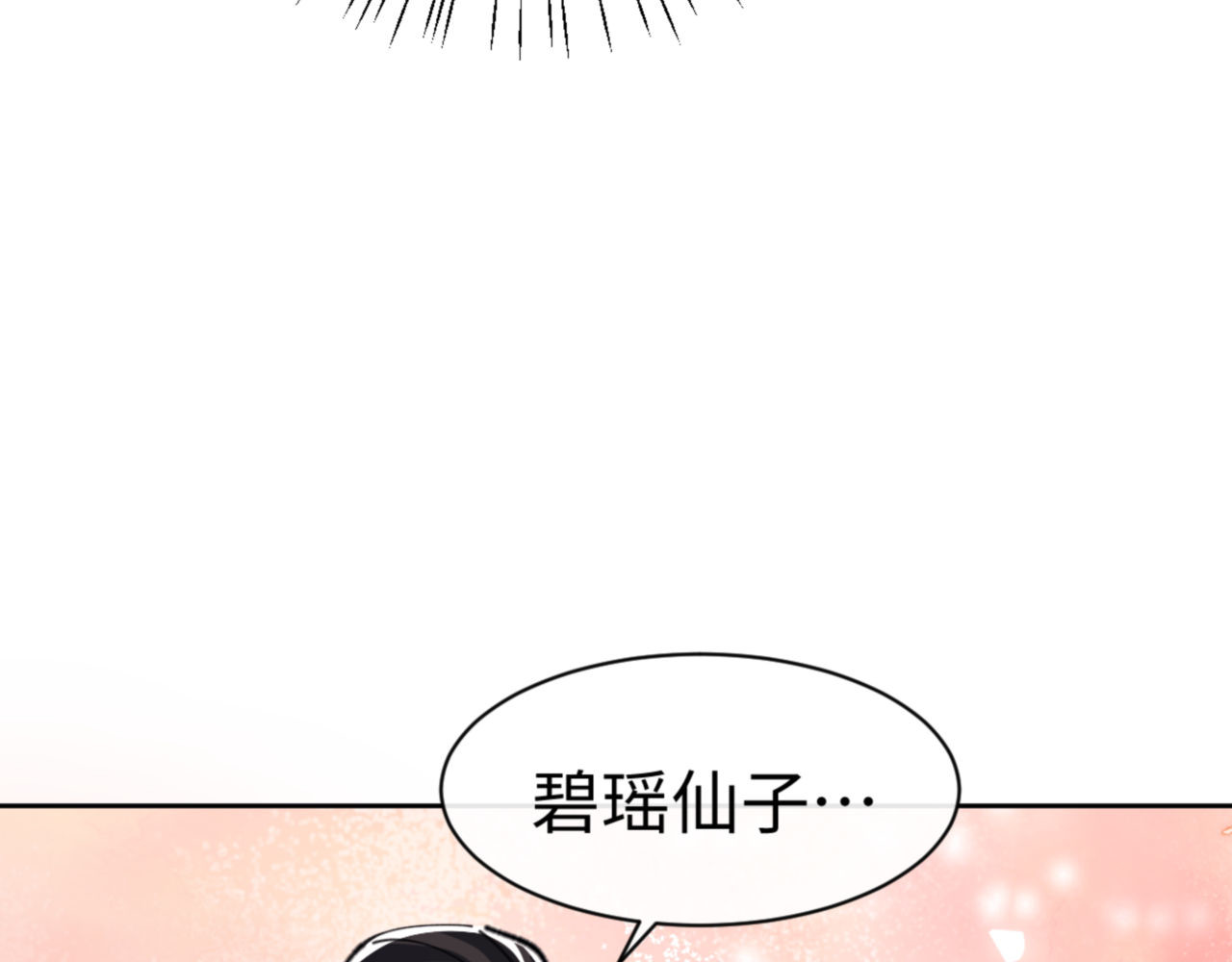 第37话 你给本座喝了什么？！ 第 111 页