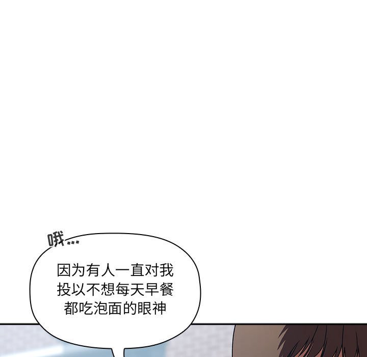 第26话 第 59 页