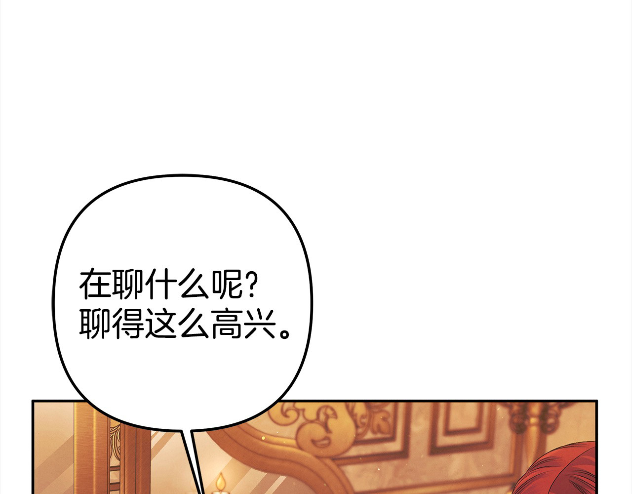 第8话 他是故意接近我的？ 第 22 页