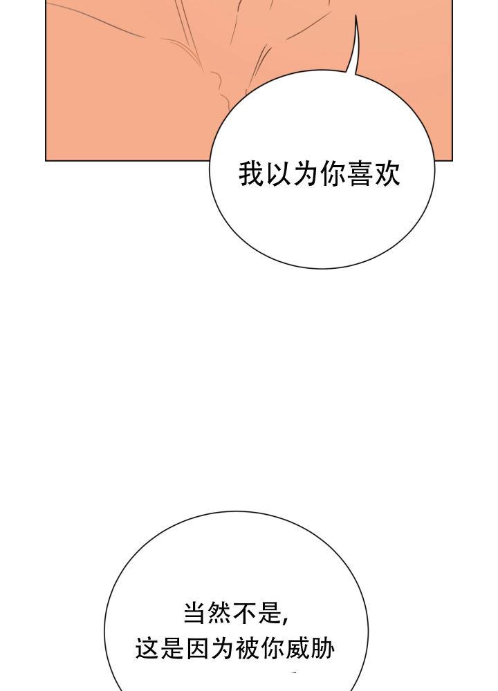 第4话 要死了 第 25 页