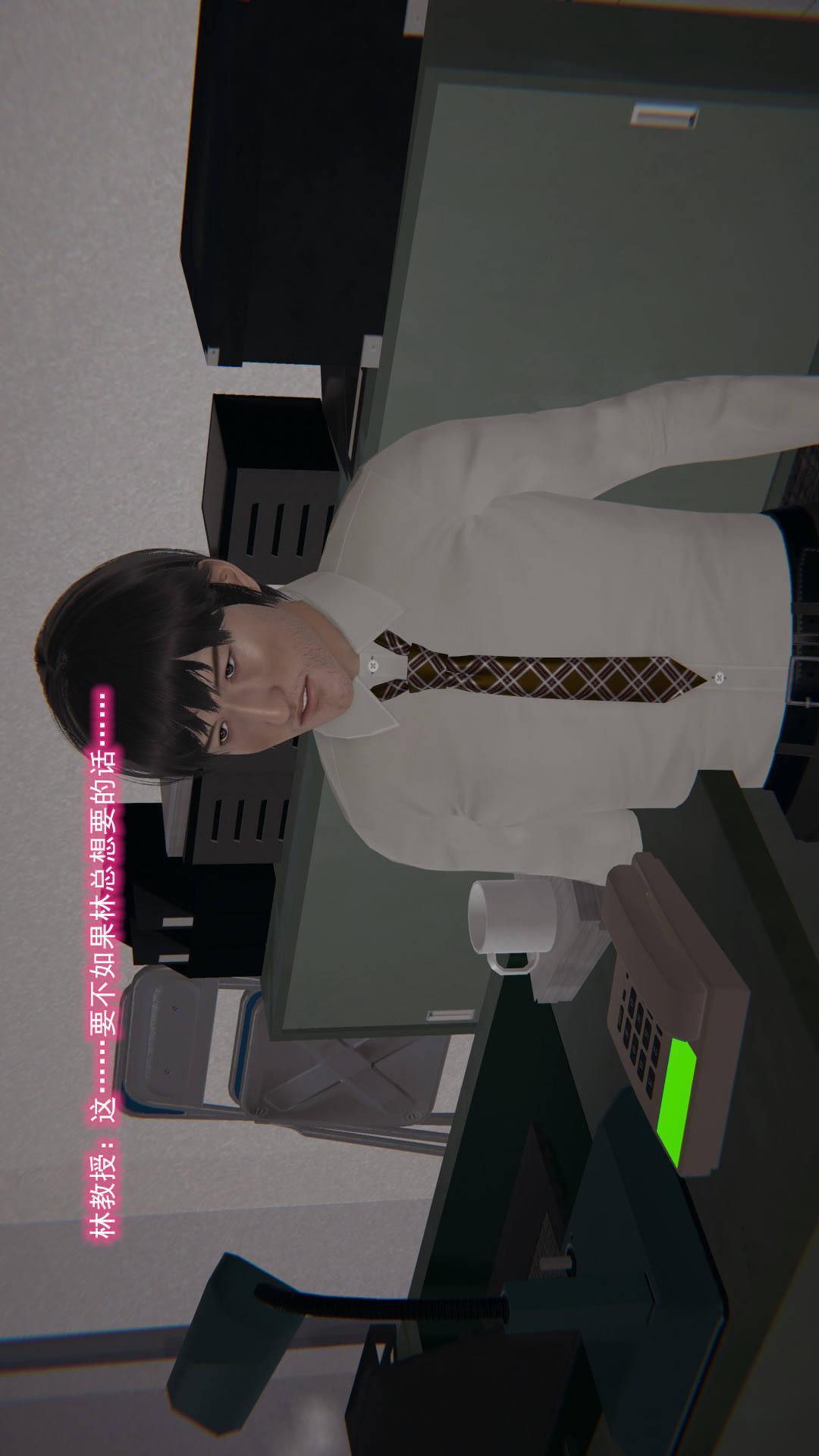 第8章【第11话】 第 12 页