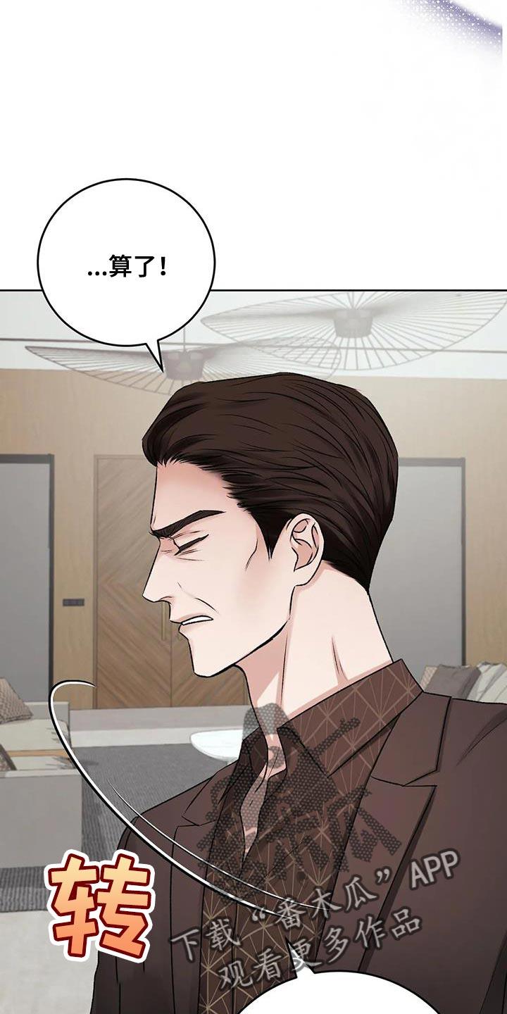 第15话 其他的想法 第 25 页