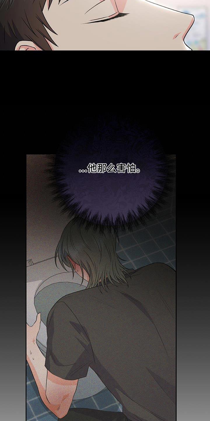 第22话 情报员 第 20 页