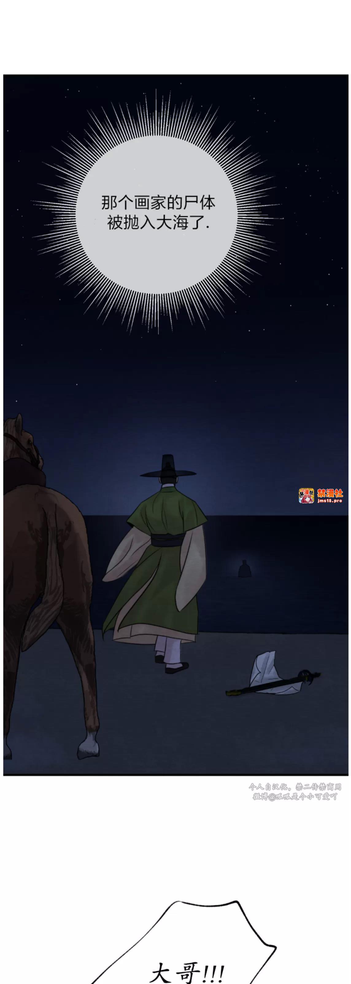 第124话 第 29 页