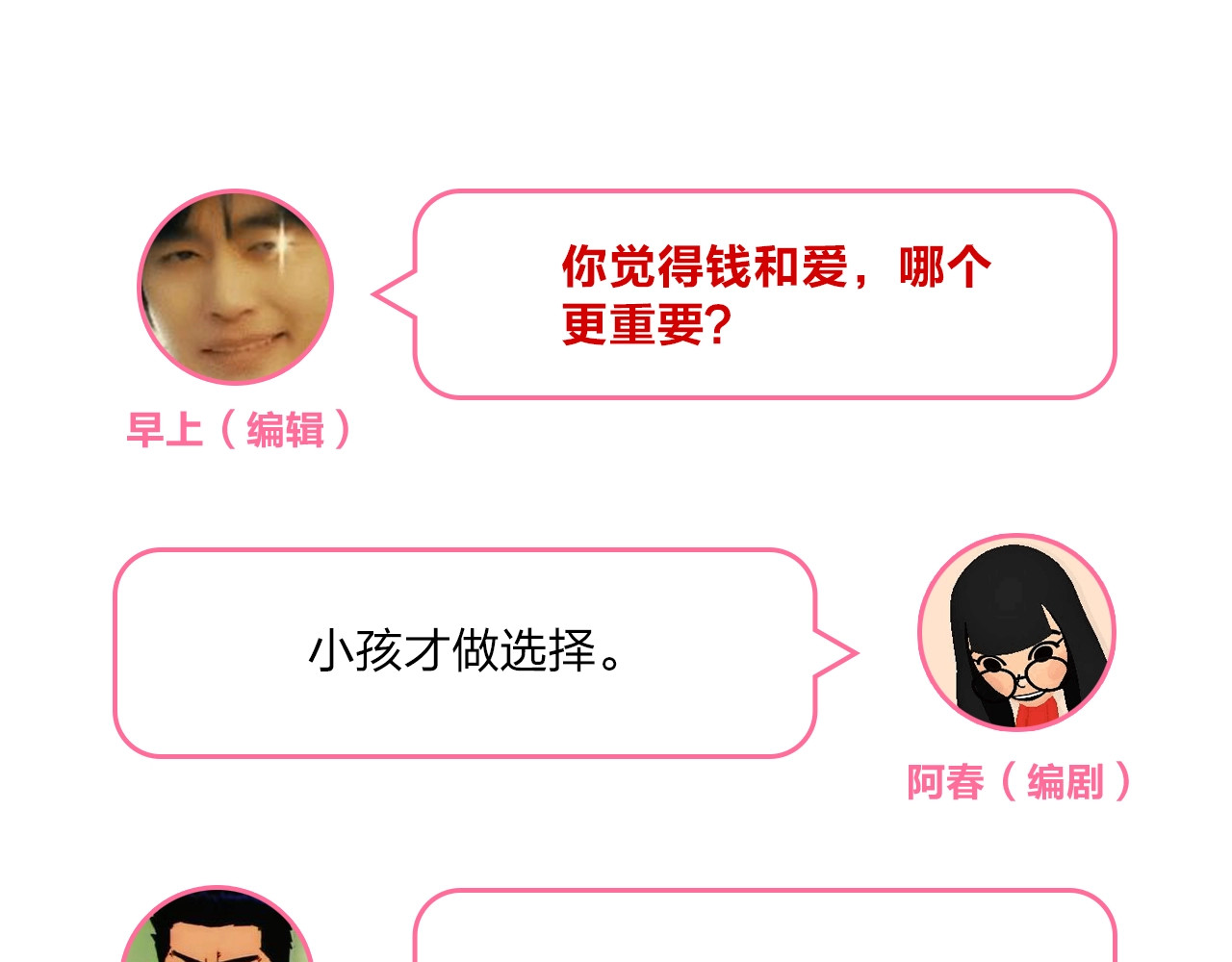 第79话 渴望 第 146 页